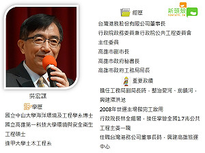 小檔案》陳菊人馬吳宏謀 高雄氣爆護駕有功