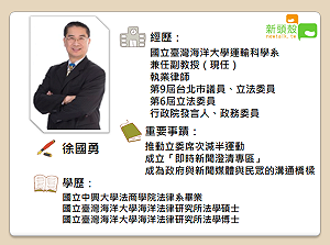 小檔案》精確掌握民進黨執政基調 徐國勇攀向政治高峰