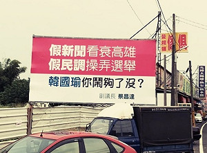 民調干擾高市長選情 蔡昌達：韓國瑜不要鬧了！