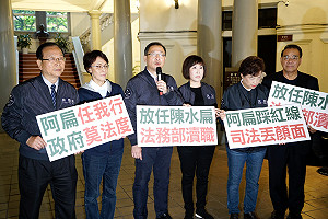 藍委赴監察院告發中監違法瀆職 呼籲把阿扁關回去