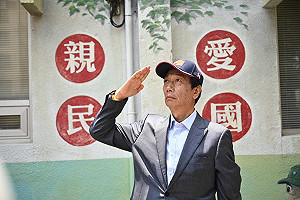 國民黨視「草包」為王道...徐永明籲郭董重視這三件事