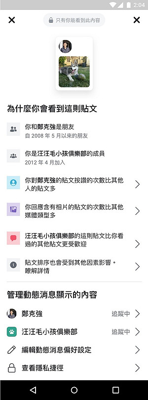 官方會竊聽電話？Facebook舉辦說明會破解「五大迷思」