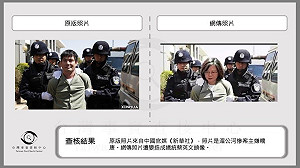 蔡英文遭警察架住逮捕？ 事實查核這樣說....