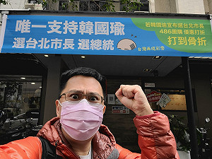 唯一支持韓國瑜！486先生：若參選台北市長 團購打折打到骨折