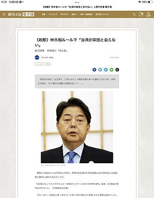 劉黎兒觀點》林芳正排擠台灣進迎賓館見岸田討好中國！小心「林原則」今後成對台潛規則！