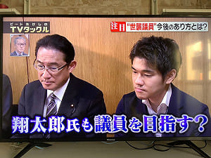 劉黎兒觀點》政治成私人家業？岸田讓長男出任權力大過閣僚的首相秘書官「真人版世襲劇場」引發爭議