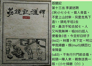 專論》「臺語文」的前世今生