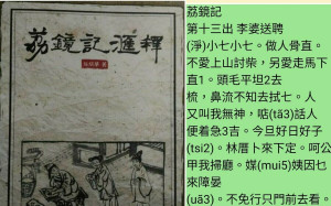 專論》「臺語文」的前世今生