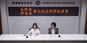 新新聯姻》股東林伯翰提告特別背信 新光金重訊回應