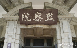 金大鈞觀點》國民黨挺廢監院「假改革、真背祖」 自拆孫文神主牌 