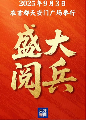 吳瑟致觀點》一中假象！中共誆稱反獨促統成果 反而凸顯兩岸本質差異