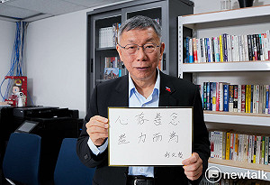 (影)柯文哲專訪7/7》326宣判前 寄語台灣社會「心存善念 盡力而為」