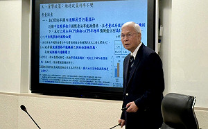 央行理監事會議》利率「連八凍」、估今年GDP成長7.28% 房市信用管制「微幅」鬆綁