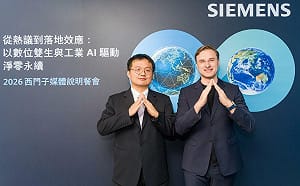 看好台灣AI發展「黃金十年」 台灣西門子總裁：將是下一座護國神山