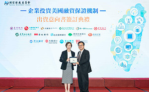 北富銀挺台灣企業赴美投資 攜手國發會簽意向書、將出資2,500萬美元