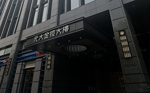 元大金7月純益63.59億元、年增逾97%  證券單月就貢獻48億