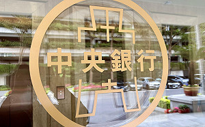外匯存底「連二降」後反彈！8月重返6,000億美元 央行曝3原因