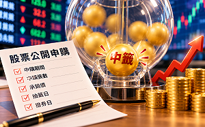 抽中潛在賺9萬？威剛股票申購今起跑　另檔「生技大紅包」價差逾12萬