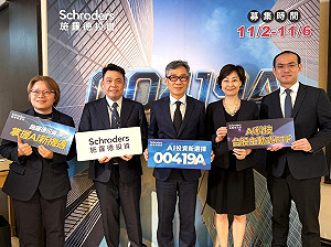施羅德首檔台股主動ETF 00419A登場！鎖定AI三大商機、精選逾30檔 前十大看好哪些？