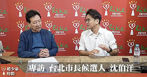 趙少康訪沈伯洋挨轟「綠少康」黃暐瀚：蔣萬安上節目怕減分是主持人的問題？
