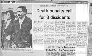 耀伯新書試讀》獄中神秘聲援！重刑獄友也想加入美麗島