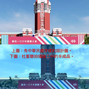 雙十國慶壽星都在那裡？大家來找找