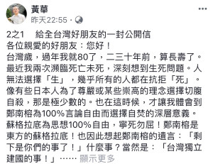 黃華發起 成立新國家的第一階段自決發動會