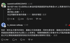 北車性侵影像外流！網友批媒體「A片式馬賽克」報導 台鐵澄清：非本公司監視畫面