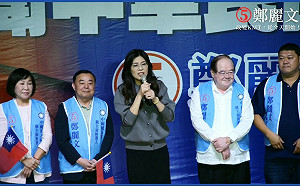 鄭麗文北市聲援大會  李乾龍、桃園議長邱奕勝到場力挺 