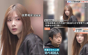 日本「最美老鴇」! 池袋酒吧迫女賣淫還裝GPS監控 21歲女經理引熱議
