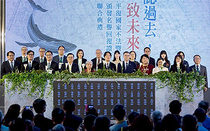 轉型正義平復國家不法  賴清德親頒政治受難者名譽回復證書