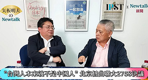 (影)《矢板明夫Newtalk》習近平為什麼一定要動武 台獨、港獨、疆獨、藏獨、蒙獨都得消滅？