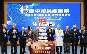 台中榮總43週年慶 嚴德發:對生命尊重關懷 可使醫療變偉大