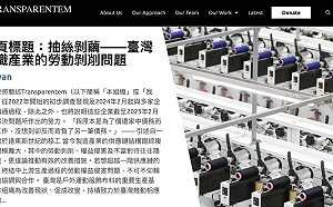 移工被強迫勞動、支付6千美元仲介費 監委提案調查