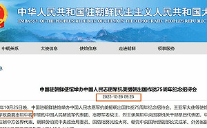 中駐朝大使館意外曝光! 中國防大學政委換夏志和 習親信鐘紹軍疑被悄免職