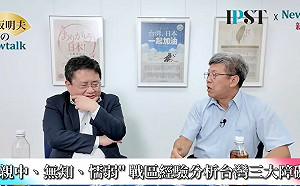 (影)《矢板明夫Newtalk》川普高市組「最強同盟」 專家：台灣若不撐一個月，美軍也救不了