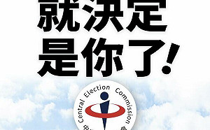中選會委員難產!民眾黨曝政院來電徵詢人選 公開向社會徵才