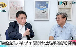 (影)《矢板明夫Newtalk》鄭麗文反對調高軍費 專家提醒：反觀川普展現強烈魄力增加軍費