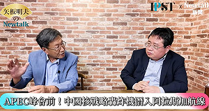 (影)《矢板明夫Newtalk》美中峰會稀土、大豆、芬太尼都是假 他爆料：習近平悄悄派出戰略轟炸機