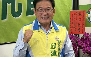 備戰彰化縣長12年 邱建富競辦成立 強調「民調第一戰到最後一刻」