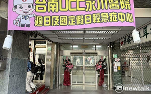 假日急診就醫門診付費  永川醫院成南市首家週日及國定假日輕急症中心