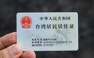 遭開鍘戶籍遭廢止50人名單曝光! 竟有跆拳道銅牌選手、知名教師