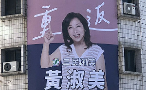 高市三民區綠議員提名惹議   黃淑美呼籲黨部開大門走大路