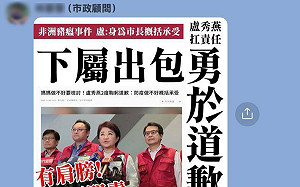 「下屬出包盧秀燕扛責」圖卡狂洗 他轟：卸責得這麼難看！妳是指揮官  沒人會叫你媽媽