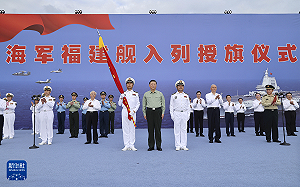 千呼萬喚始出來…中國第三艘航艦福建號入列  「時差」48小時官宣2張形式照片