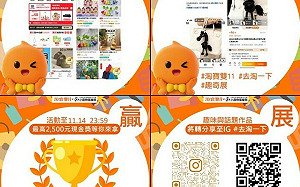 「小廢物俱樂部」疑似被轉賣？貼文變淘寶廣告惹眾怒