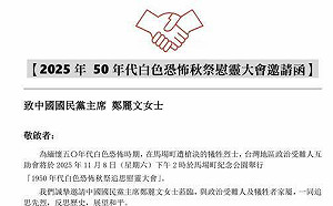 挨批追思共諜！鄭麗文：吳石非我們認定的「政治犯」