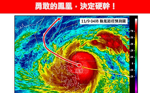 鳳凰命運恐像山陀兒?！ 林得恩示警：週三晚至週四恐從西南部登陸台灣