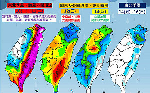 鳳凰颱風逼近！最快週一下午發海警　北東「連兩天紫爆」雨灌東半部