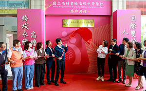 國立高科實中揭牌   陳其邁：打造南台灣科技與教育重鎮